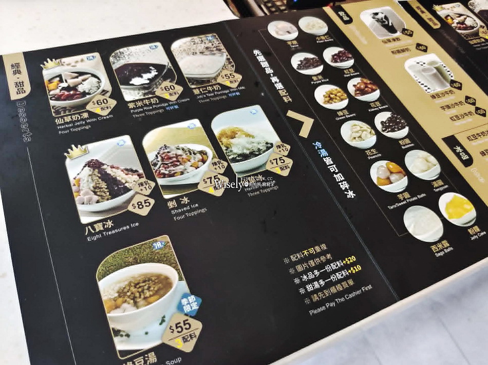 公園貳拾號.甜湯冰品︱份量十足價格平實八寶冰︱宜蘭羅東夜市美食 公園貳拾號.甜湯冰品︱份量十足價格平實八寶冰︱宜蘭羅東夜市美食