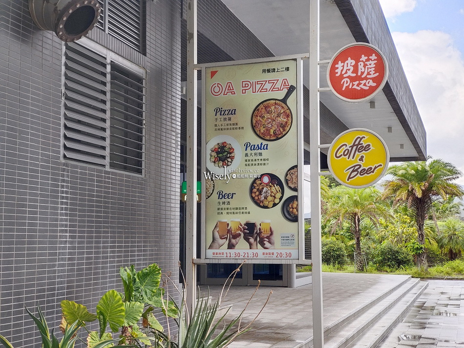 OA PIZZA-OA HOTEL︱頭城三寶披薩︱星巴克咖啡.吉姆老爹啤酒.焗烤海鮮麵︱宜蘭頭城意式美食