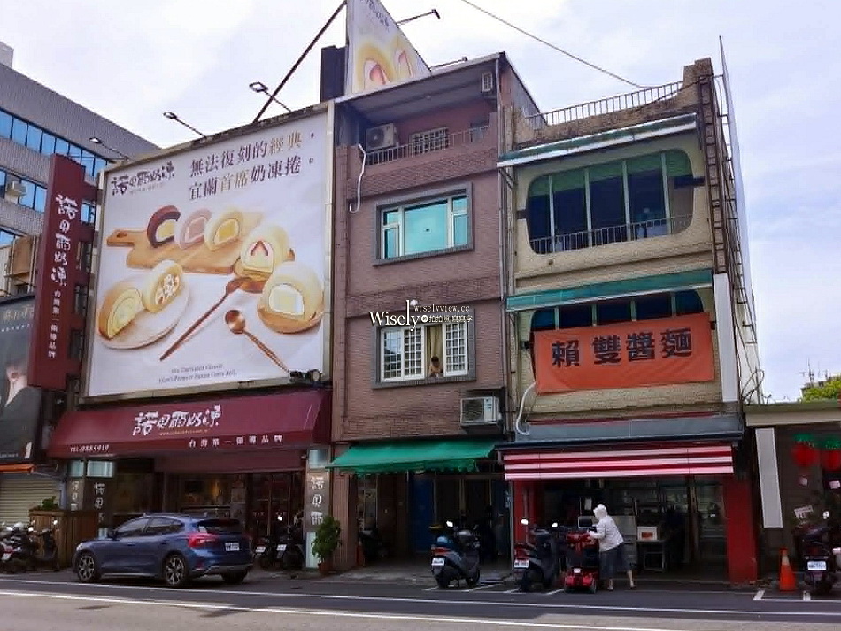 賴家手工雙醬麵︱礁溪新址食記菜單，相鄰諾貝爾奶凍捲︱新增香辣麵