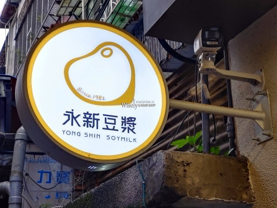 永新豆漿.竹林總店︱永和人氣早餐︱燒餅沙拉蛋.胡椒餅肉片蛋︱捷運頂溪站