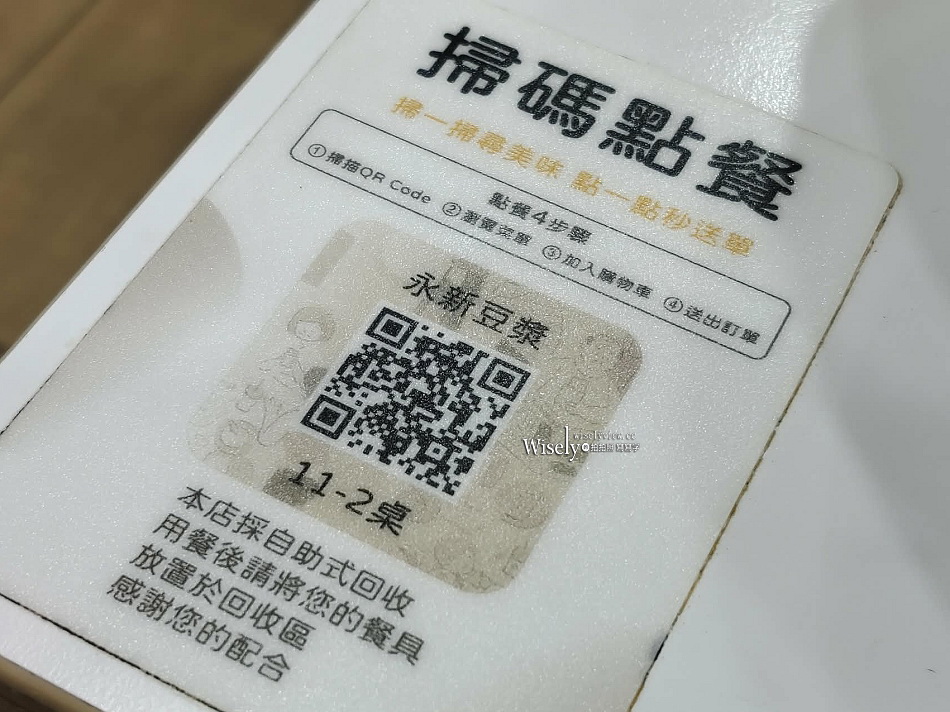 永新豆漿.竹林總店︱永和人氣早餐︱燒餅沙拉蛋.胡椒餅肉片蛋︱捷運頂溪站