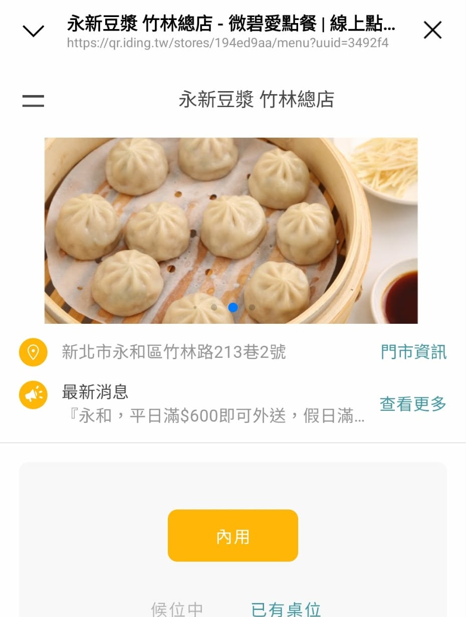 永新豆漿.竹林總店︱永和人氣早餐︱燒餅沙拉蛋.胡椒餅肉片蛋︱捷運頂溪站