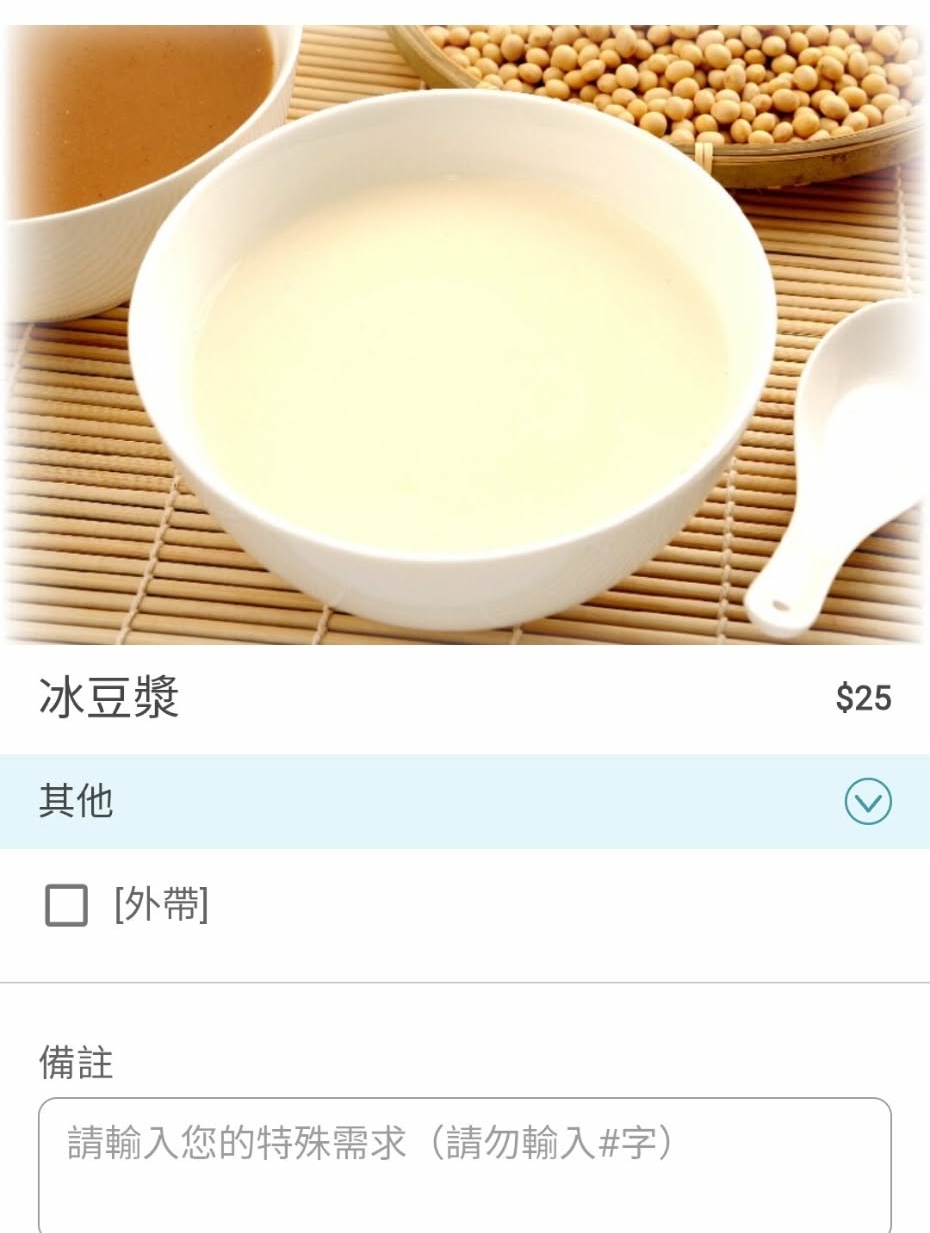 永新豆漿.竹林總店︱永和人氣早餐︱燒餅沙拉蛋.胡椒餅肉片蛋︱捷運頂溪站