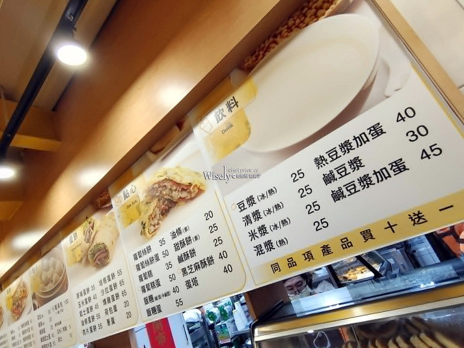 永新豆漿.竹林總店︱永和人氣早餐︱燒餅沙拉蛋.胡椒餅肉片蛋︱捷運頂溪站