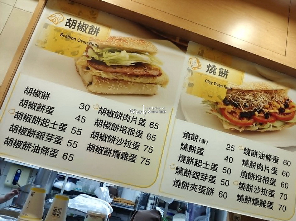 永新豆漿.竹林總店︱永和人氣早餐︱燒餅沙拉蛋.胡椒餅肉片蛋︱捷運頂溪站