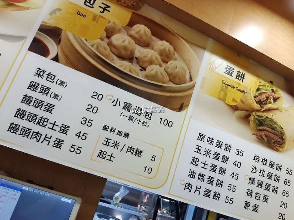 永新豆漿.竹林總店︱永和人氣早餐︱燒餅沙拉蛋.胡椒餅肉片蛋︱捷運頂溪站