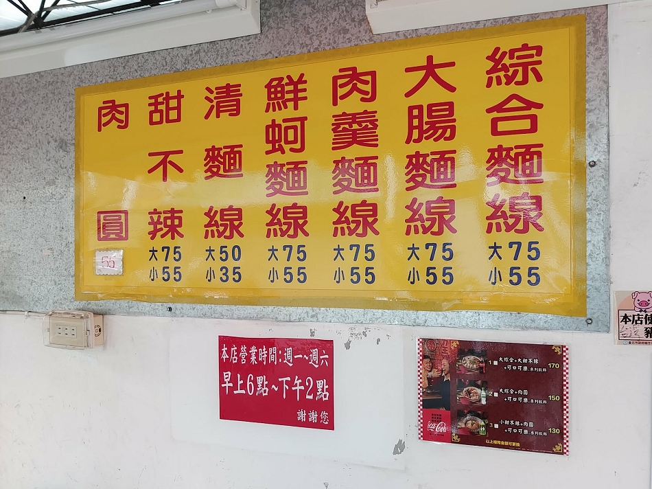 石頭厝.文山景福店︱麵線.肉圓.甜不辣︱鄰近景美夜市清晨開賣︱捷運景美站 石頭厝.文山景福店︱麵線.肉圓.甜不辣︱鄰近景美夜市清晨開賣︱捷運景美站