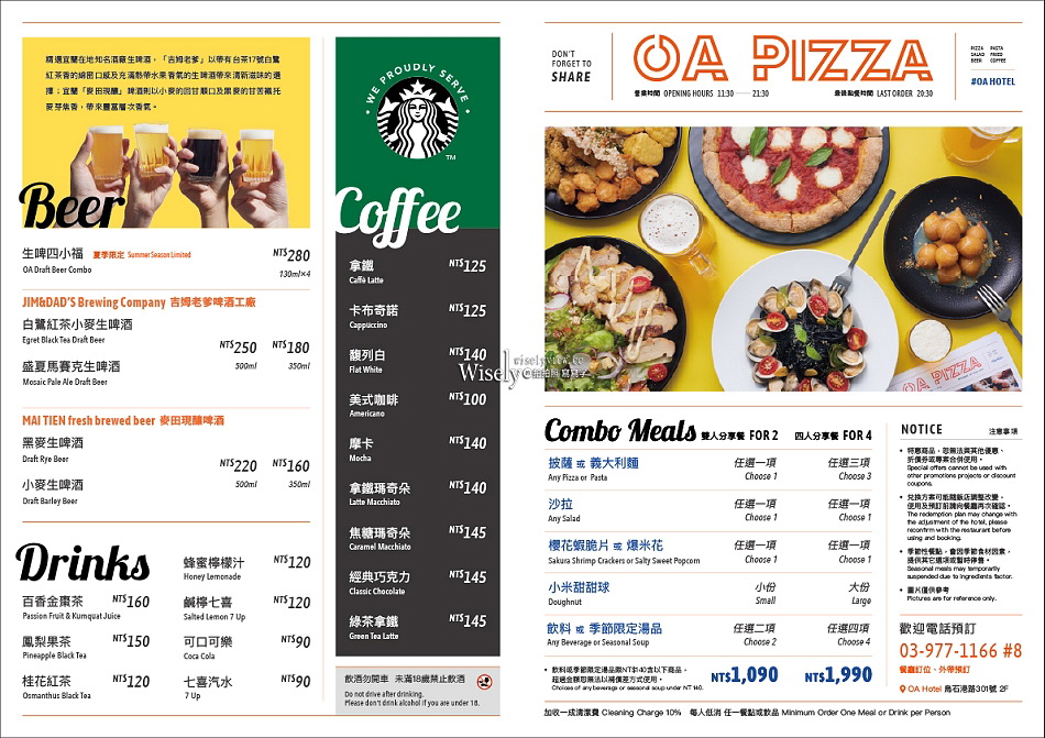 OA PIZZA-OA HOTEL︱頭城三寶披薩︱星巴克咖啡.吉姆老爹啤酒.焗烤海鮮麵︱宜蘭頭城意式美食