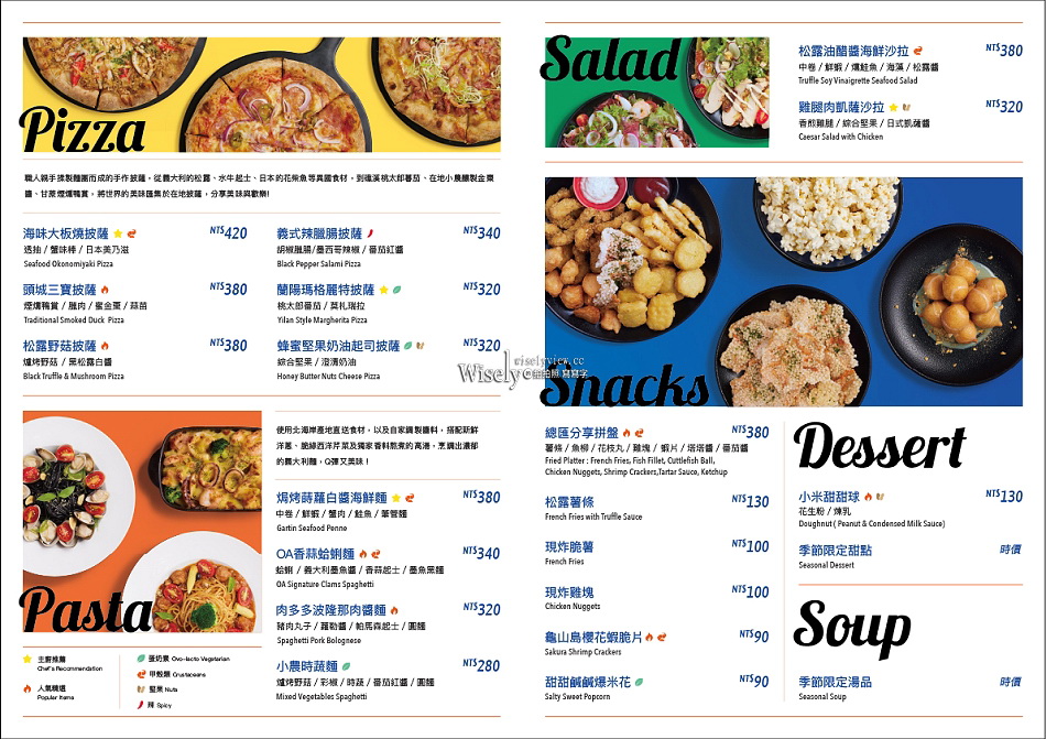 OA PIZZA-OA HOTEL︱頭城三寶披薩︱星巴克咖啡.吉姆老爹啤酒.焗烤海鮮麵︱宜蘭頭城意式美食