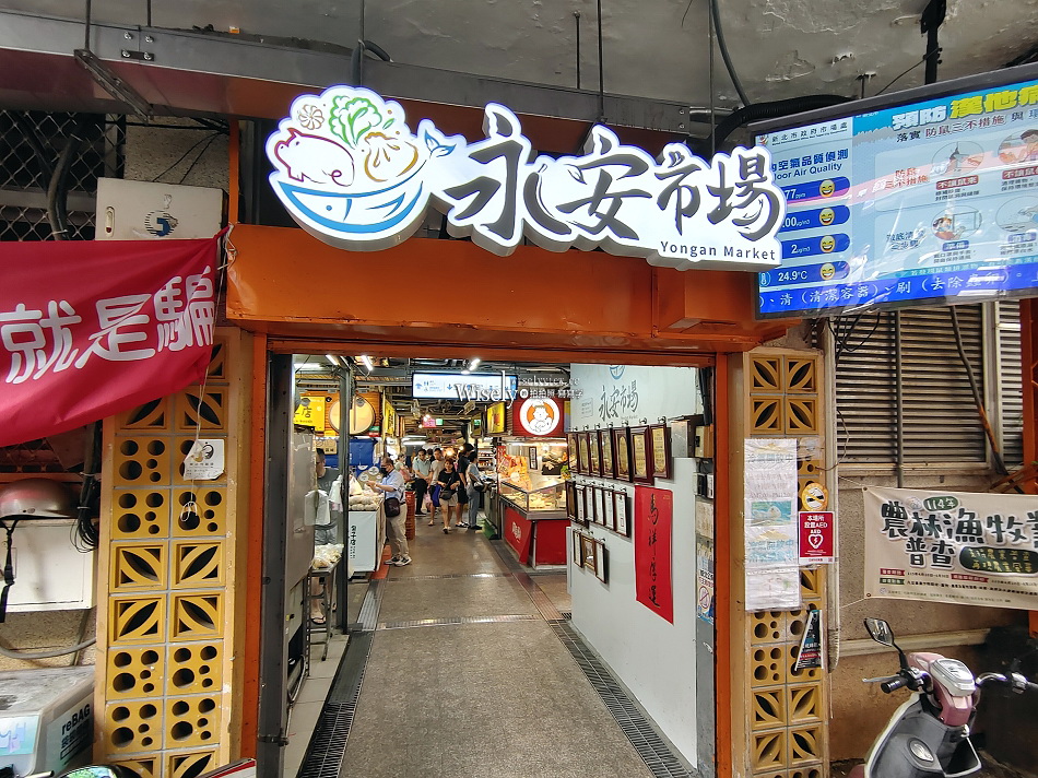 永安包子店︱永安市場內91攤︱新北永和手工包子饅頭︱捷運永安市場站