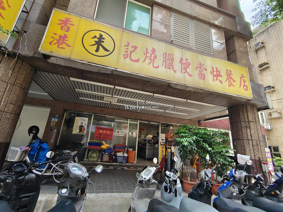 朱記燒臘便當快餐店︱鴨腿飯.招牌飯︱大份量中和便當︱捷運永安市場站