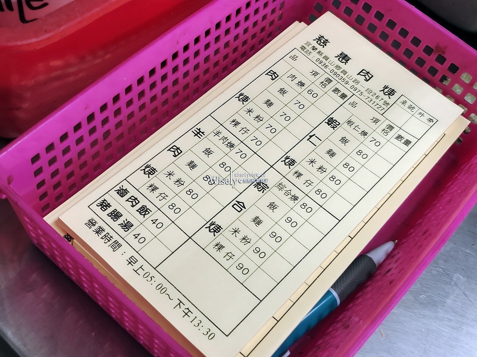 慈惠肉焿麵︱宜蘭員山平價小吃︱綜合蝦仁魷魚肉羹份量足︱黑金魯肉飯