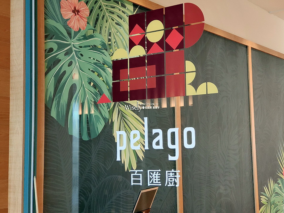 Pelago百匯廚︱凱渡廣場酒店︱中亞與海鮮跨界自助餐︱宜蘭頭城吃到飽
