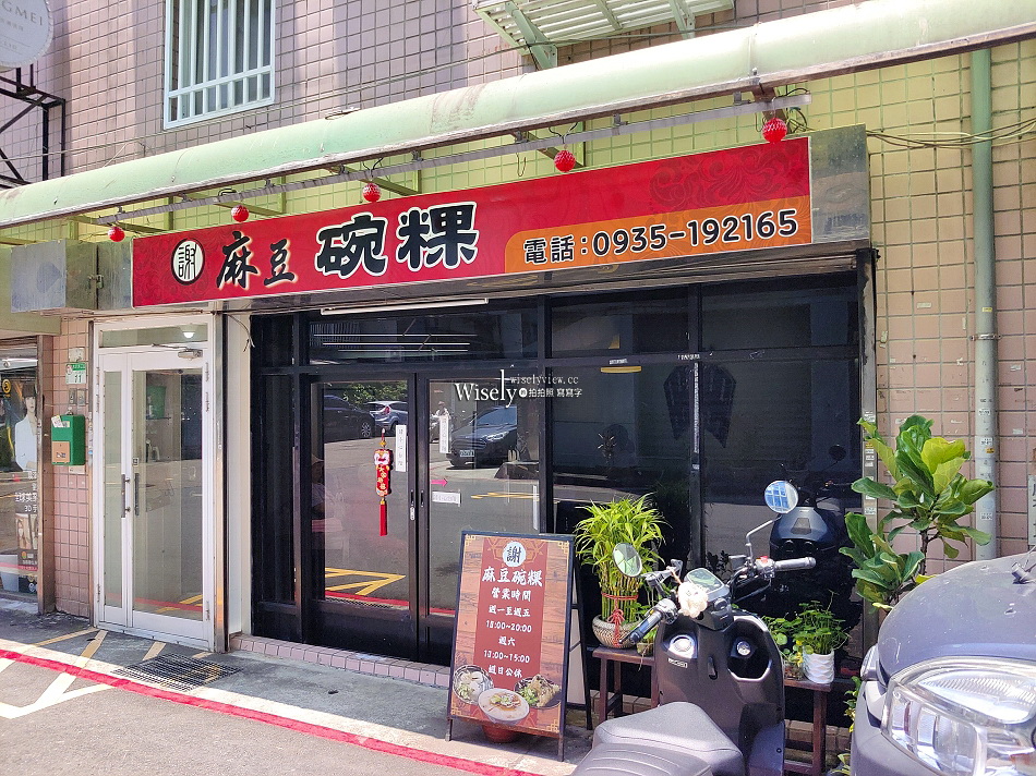 謝家碗粿︱南部麻豆碗粿.肉粽及筍湯︱木柵市場30年老字號︱捷運木柵站