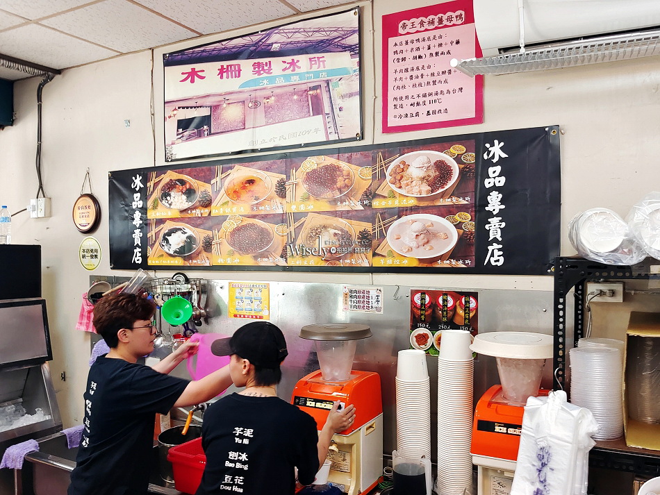 木柵製冰所.菜單交通︱夏季限定剉冰店︱芋泥控熔漿配料四組合︱捷運木柵站