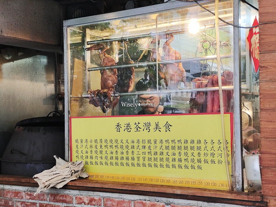 港式荃灣燒臘永和店︱香港師傅大推叉燒燒肉︱飯湯吃到飽︱捷運頂溪站