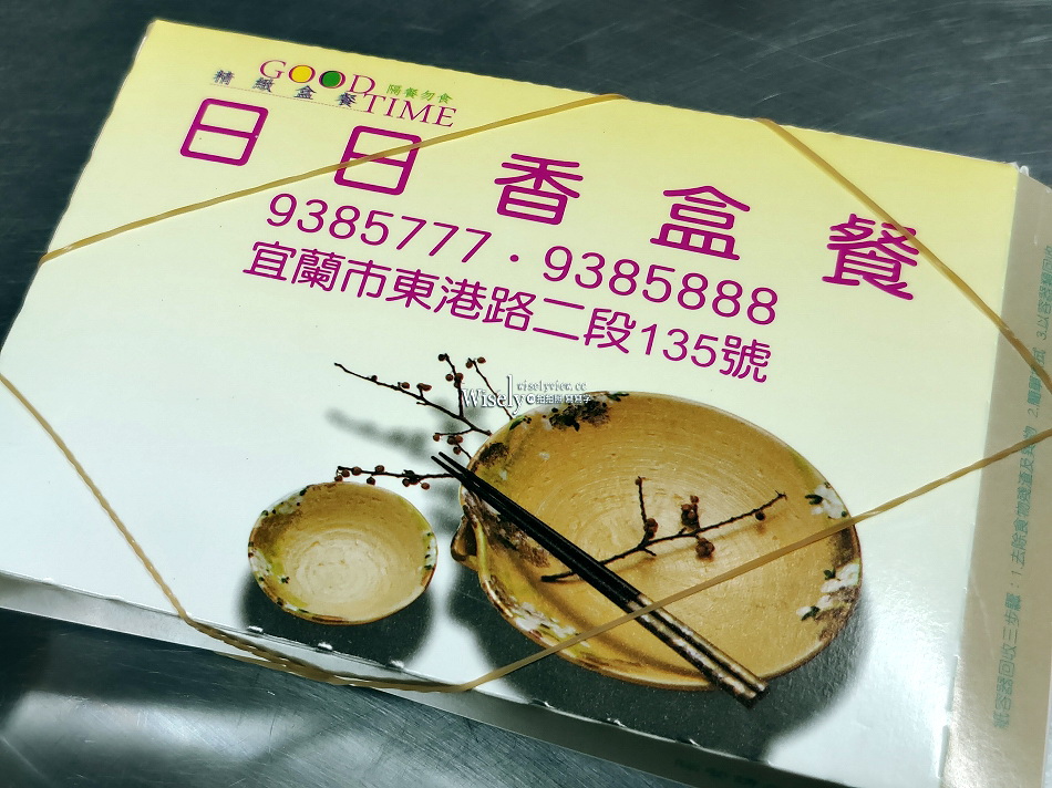 日日香包飯行︱大份量百元有找,自助餐便當︱宜蘭市東港路美食 日日香包飯行︱大份量百元有找,自助餐便當︱宜蘭市東港路美食