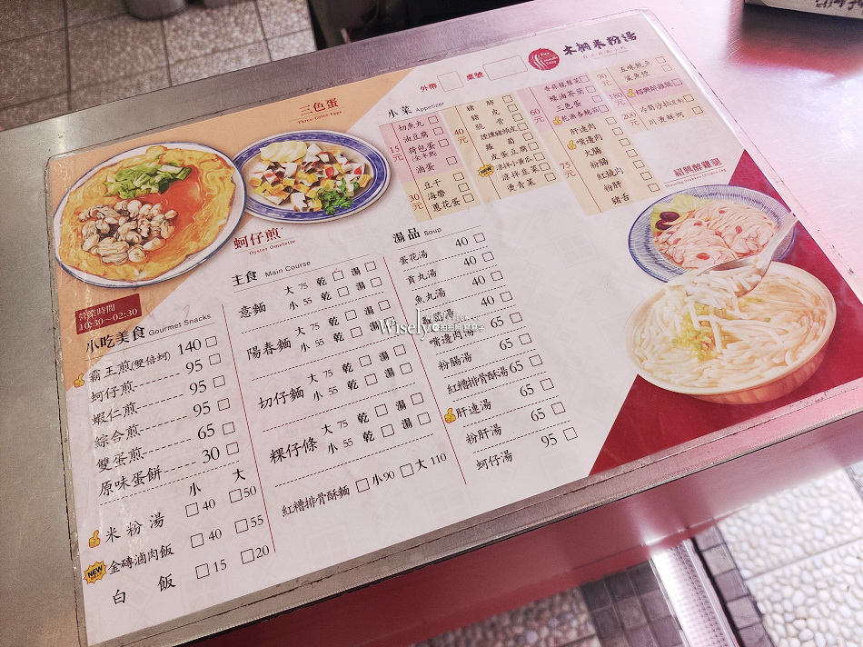 木柵米粉湯︱黑白切深夜食堂︱新店七張米粉湯分店︱捷運木柵站 木柵米粉湯︱黑白切深夜食堂︱新店七張米粉湯分店︱捷運木柵站