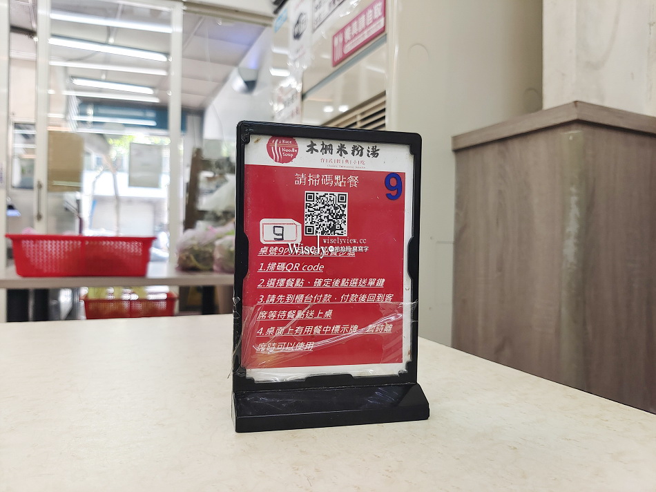 木柵米粉湯︱黑白切深夜食堂︱新店七張米粉湯分店︱捷運木柵站 木柵米粉湯︱黑白切深夜食堂︱新店七張米粉湯分店︱捷運木柵站
