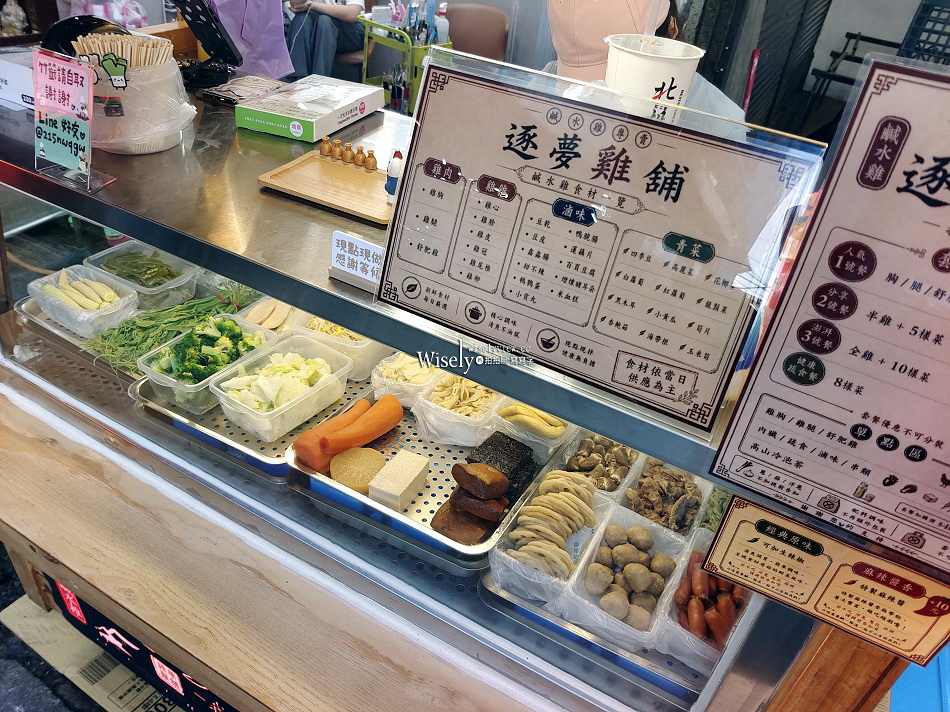 台北景美夜市︱逐夢雞鋪鹹水雞︱上營大屋滷味景文店︱捷運景美站 台北景美夜市︱逐夢雞鋪鹹水雞︱上營大屋滷味景文店︱捷運景美站