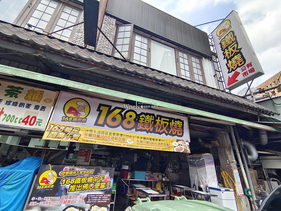 168一路發鐵板燒︱湯飯飲料吃到飽︱台北景美夜市︱捷運景美站