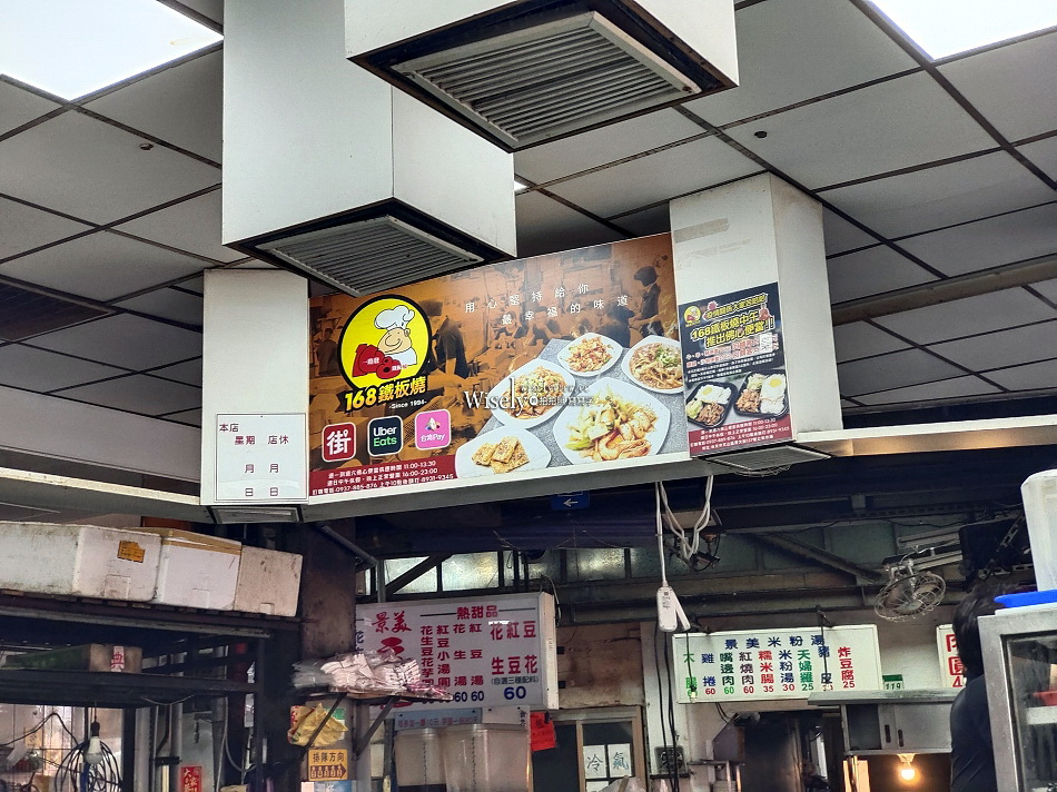 168一路發鐵板燒︱湯飯飲料吃到飽︱台北景美夜市︱捷運景美站
