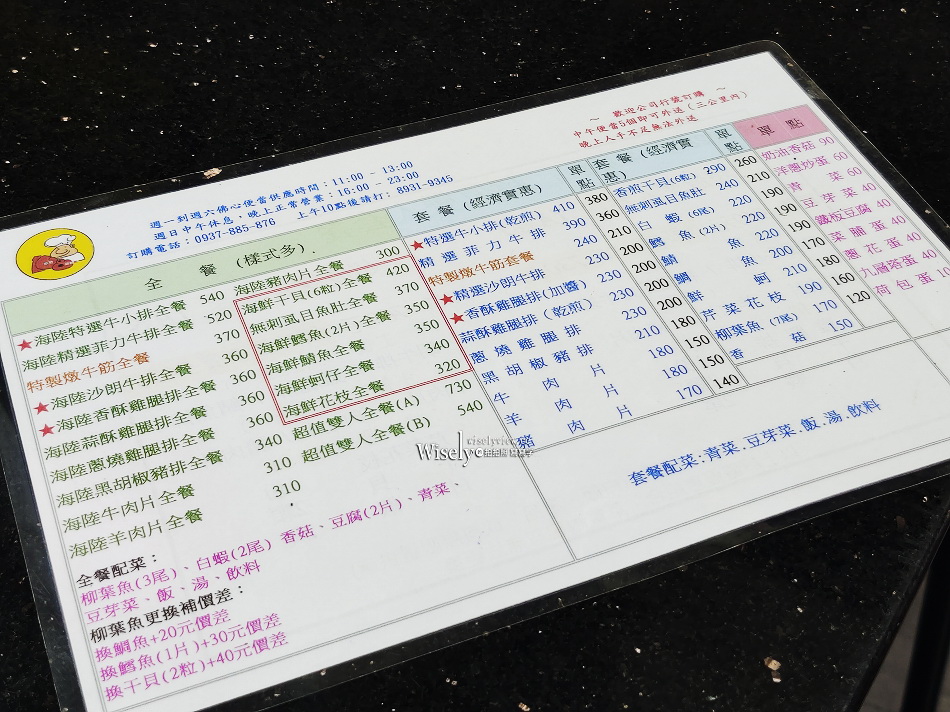 168一路發鐵板燒︱湯飯飲料吃到飽︱台北景美夜市︱捷運景美站