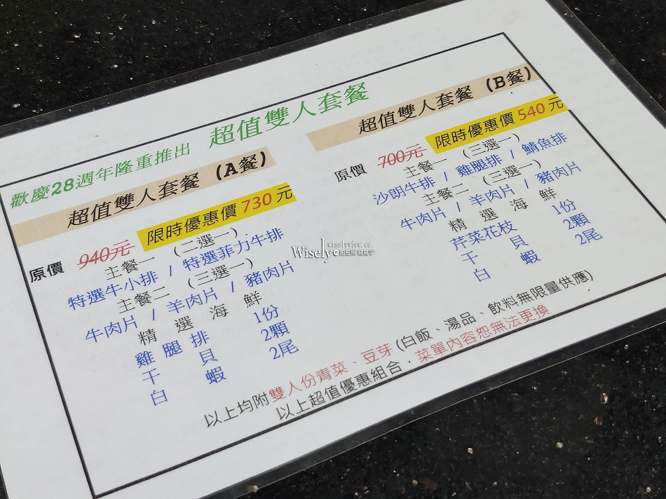 168一路發鐵板燒︱湯飯飲料吃到飽︱台北景美夜市︱捷運景美站