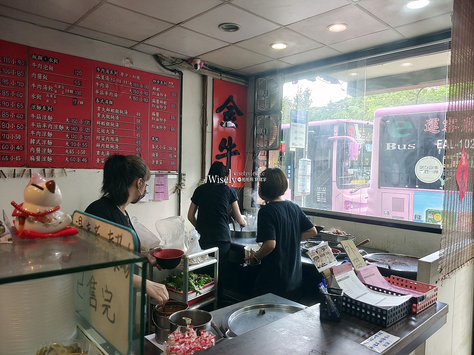 金牛牛肉麵專門店︱薑蒜湯頭肉大塊︱師承黑庄牛肉麵︱捷運萬芳醫院站 金牛牛肉麵專門店︱薑蒜湯頭肉大塊︱師承黑庄牛肉麵︱捷運萬芳醫院站