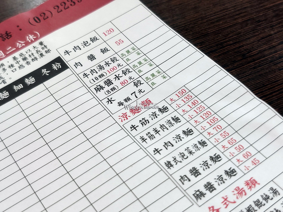 金牛牛肉麵專門店︱薑蒜湯頭肉大塊︱師承黑庄牛肉麵︱捷運萬芳醫院站 金牛牛肉麵專門店︱薑蒜湯頭肉大塊︱師承黑庄牛肉麵︱捷運萬芳醫院站