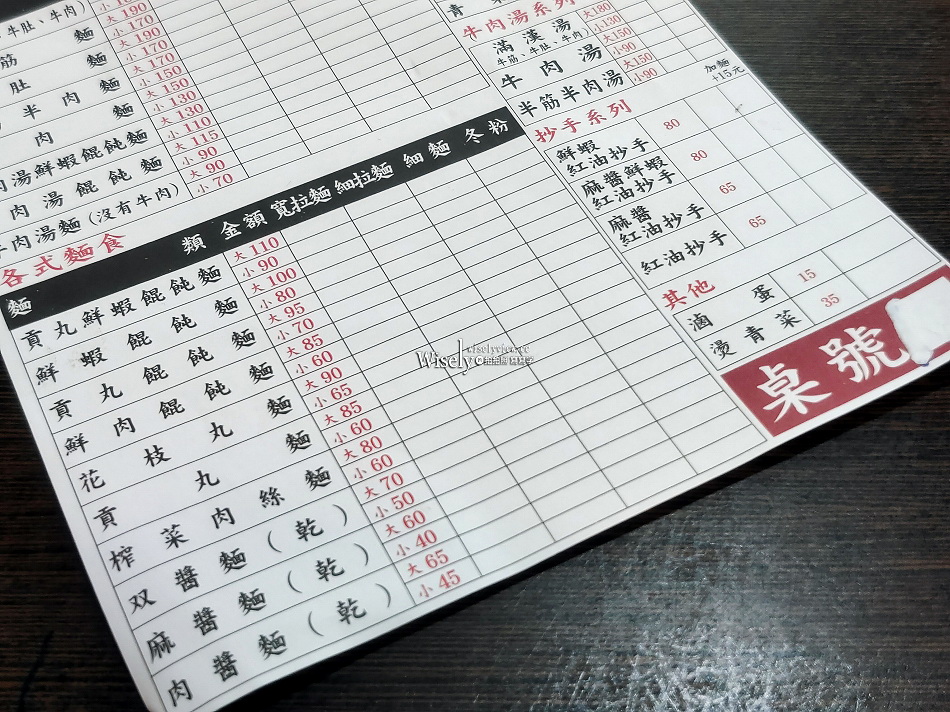 金牛牛肉麵專門店︱薑蒜湯頭肉大塊︱師承黑庄牛肉麵︱捷運萬芳醫院站 金牛牛肉麵專門店︱薑蒜湯頭肉大塊︱師承黑庄牛肉麵︱捷運萬芳醫院站