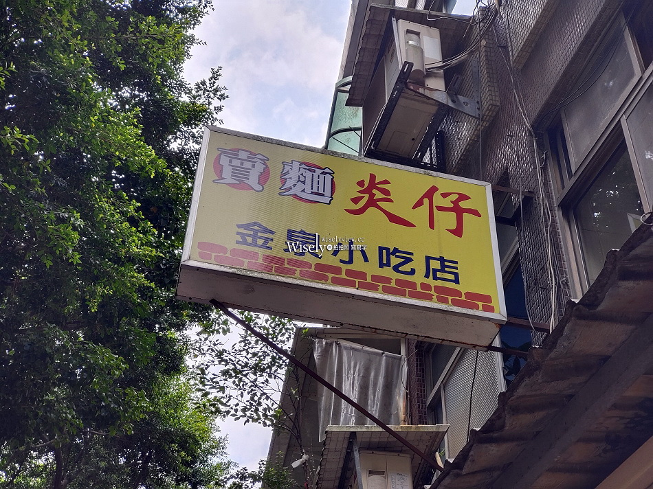 賣麵炎仔.金泉小吃店︱台北米其林必比登推薦︱三代經營80年大稻埕美食︱切仔麵.紅燒肉.白切雞︱捷運大橋頭站 賣麵炎仔.金泉小吃店︱台北米其林必比登推薦︱三代經營80年大稻埕美食︱切仔麵.紅燒肉.白切雞︱捷運大橋頭站