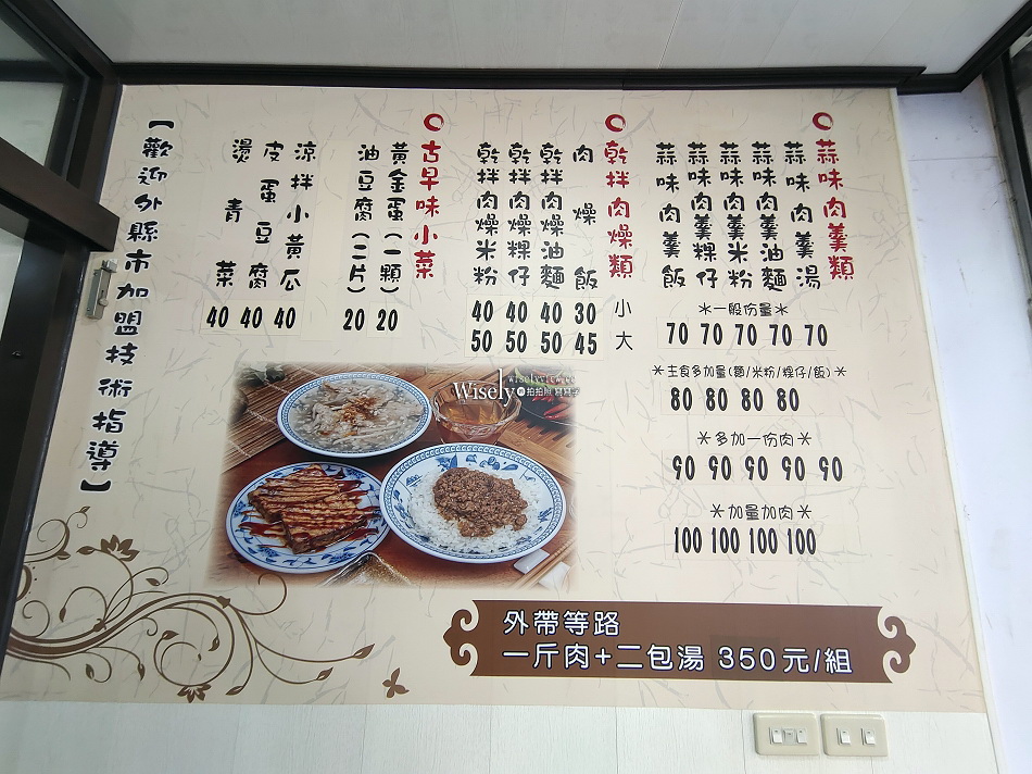 礁溪蒜味肉羹︱宜蘭傳承蒜味肉羹分店︱礁溪鄉公所正對面︱賣完收不定休 礁溪蒜味肉羹︱宜蘭傳承蒜味肉羹分店︱礁溪鄉公所正對面︱賣完收不定休