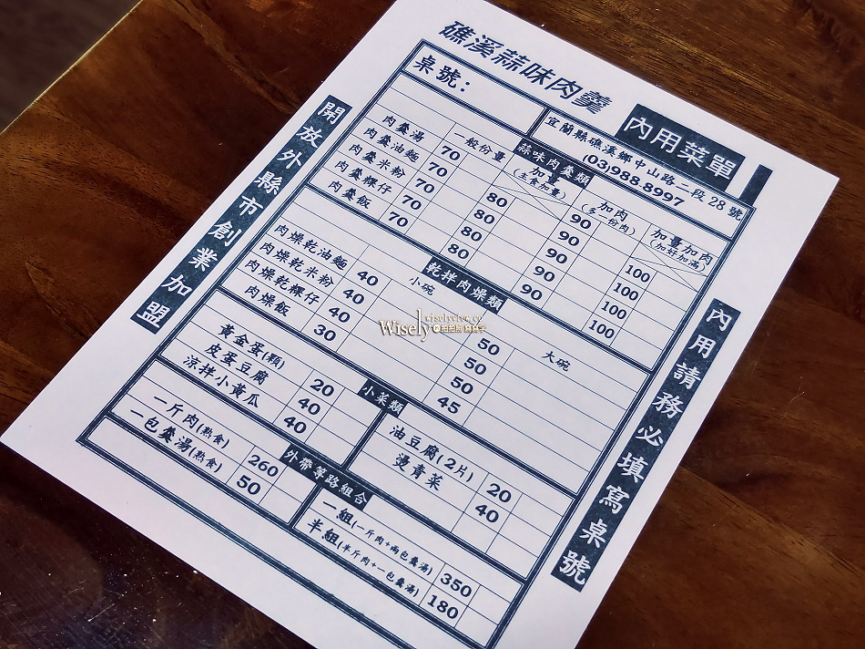 礁溪蒜味肉羹︱宜蘭傳承蒜味肉羹分店︱礁溪鄉公所正對面︱賣完收不定休 礁溪蒜味肉羹︱宜蘭傳承蒜味肉羹分店︱礁溪鄉公所正對面︱賣完收不定休