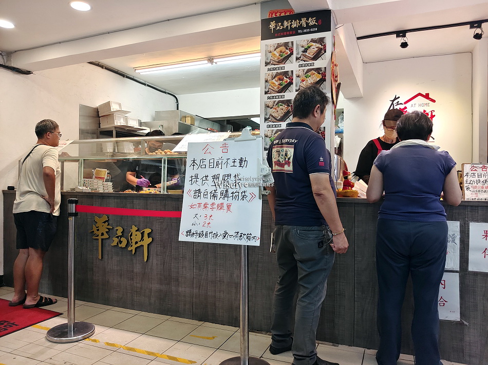 華品軒排骨飯︱主菜加四配菜便當,湯品冷飲吃到飽︱捷運萬隆站 華品軒排骨飯︱主菜加四配菜便當,湯品冷飲吃到飽︱捷運萬隆站