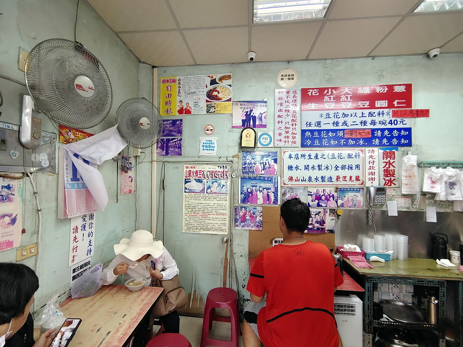山泉水手工豆花店︱20年以上開水製冰︱銅板老街人氣小吃︱新北三峽美食 山泉水手工豆花店︱20年以上開水製冰︱銅板老街人氣小吃︱新北三峽美食