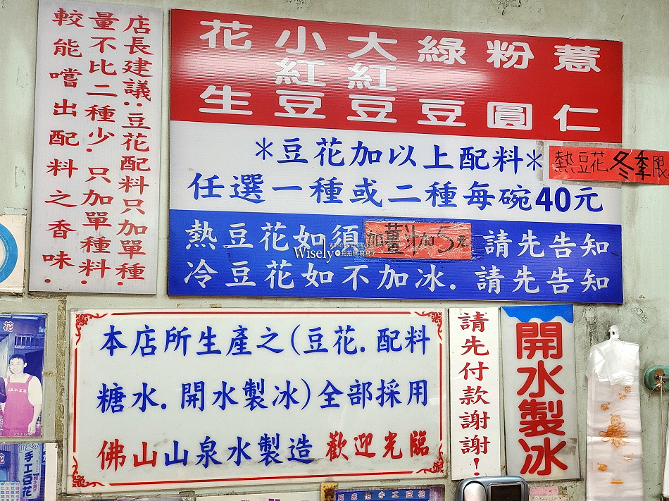 山泉水手工豆花店︱20年以上開水製冰︱銅板老街人氣小吃︱新北三峽美食 山泉水手工豆花店︱20年以上開水製冰︱銅板老街人氣小吃︱新北三峽美食