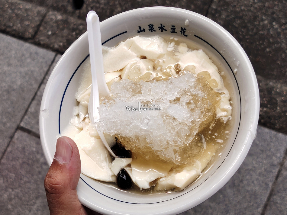 山泉水手工豆花店︱20年以上開水製冰︱銅板老街人氣小吃︱新北三峽美食 山泉水手工豆花店︱20年以上開水製冰︱銅板老街人氣小吃︱新北三峽美食