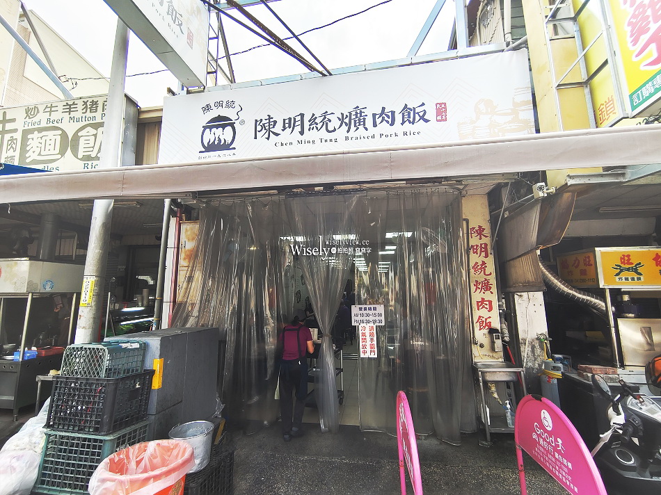 陳明統爌肉飯︱台中東區美食︱一甲子老店︱米其林必比登推薦