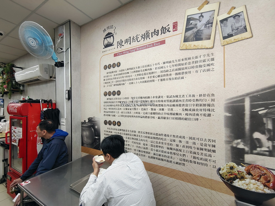 陳明統爌肉飯︱台中東區美食︱一甲子老店︱米其林必比登推薦