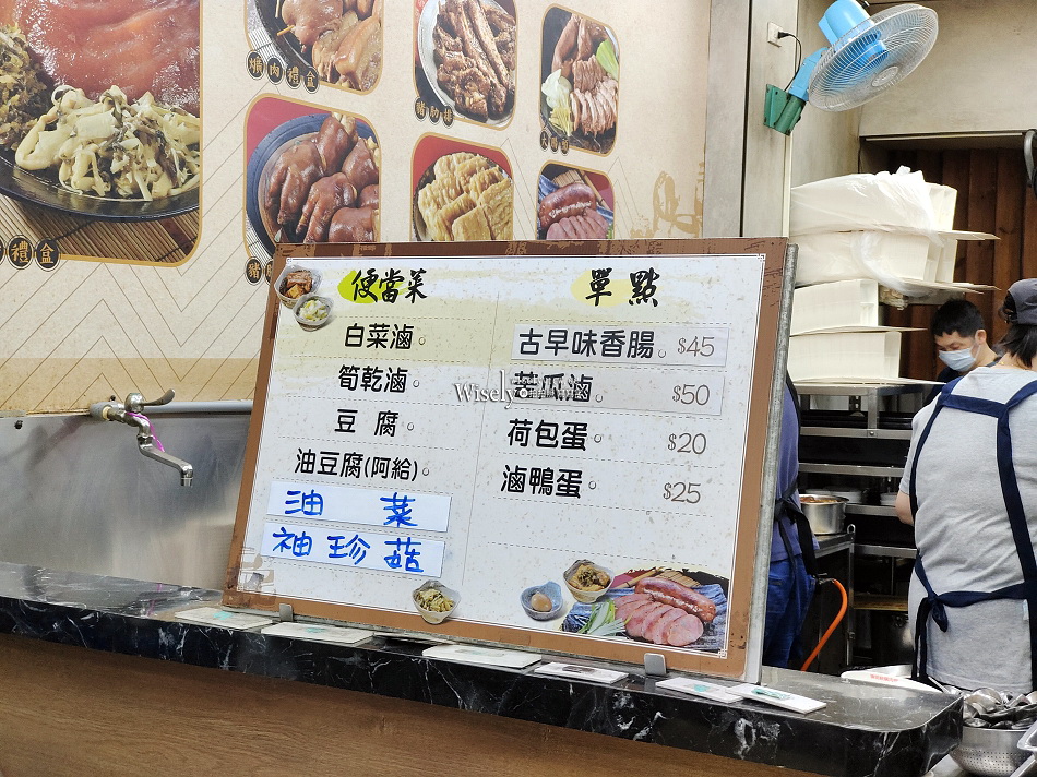 陳明統爌肉飯︱台中東區美食︱一甲子老店︱米其林必比登推薦