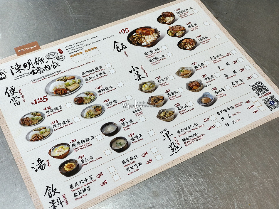 陳明統爌肉飯︱台中東區美食︱一甲子老店︱米其林必比登推薦