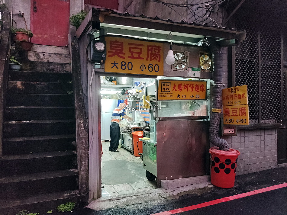 陳家東石蚵仔大腸麵線︱鐵皮屋臭豆腐︱台北師大分部小吃︱捷運公館站 陳家東石蚵仔大腸麵線︱鐵皮屋臭豆腐︱台北師大分部小吃︱捷運公館站