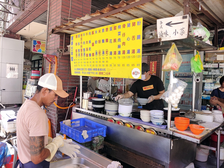 麗華古早味麵攤︱北投石牌黑白切早午餐︱餛飩湯.乾意麵︱捷運石牌站 麗華古早味麵攤︱北投石牌黑白切早午餐︱餛飩湯.乾意麵︱捷運石牌站
