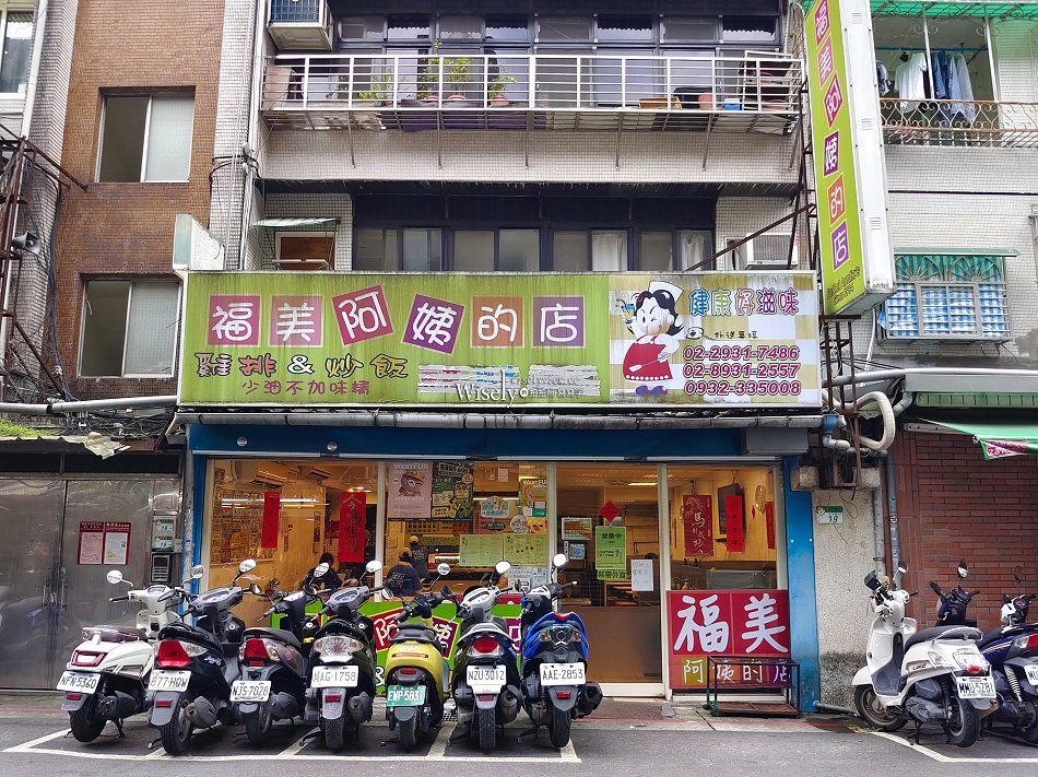 福美阿姨的店︱熱湯冷飲喝到飽︱平價超大雞排飯︱捷運萬芳醫院站 福美阿姨的店︱熱湯冷飲喝到飽︱平價超大雞排飯︱捷運萬芳醫院站