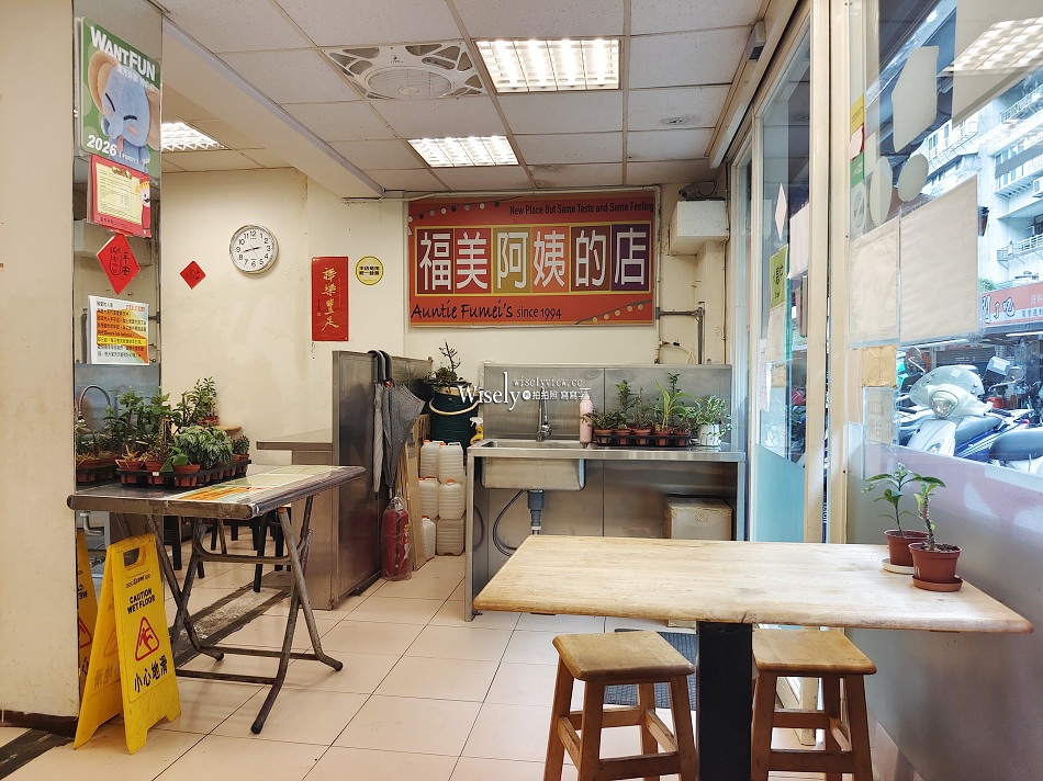 福美阿姨的店︱熱湯冷飲喝到飽︱平價超大雞排飯︱捷運萬芳醫院站 福美阿姨的店︱熱湯冷飲喝到飽︱平價超大雞排飯︱捷運萬芳醫院站
