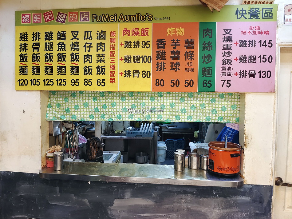福美阿姨的店︱熱湯冷飲喝到飽︱平價超大雞排飯︱捷運萬芳醫院站 福美阿姨的店︱熱湯冷飲喝到飽︱平價超大雞排飯︱捷運萬芳醫院站