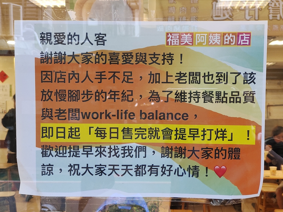 福美阿姨的店︱熱湯冷飲喝到飽︱平價超大雞排飯︱捷運萬芳醫院站 福美阿姨的店︱熱湯冷飲喝到飽︱平價超大雞排飯︱捷運萬芳醫院站