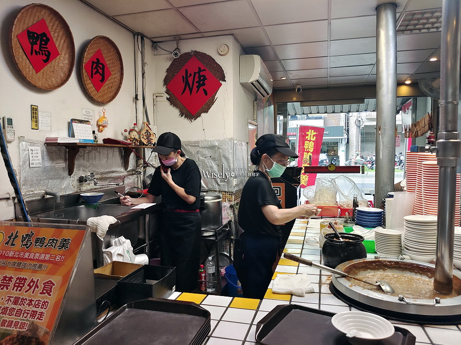 北鴨鴨肉羹︱新店光明街︱米其林必比登推薦︱捷運新店站美食 北鴨鴨肉羹︱新店光明街︱米其林必比登推薦︱捷運新店站美食
