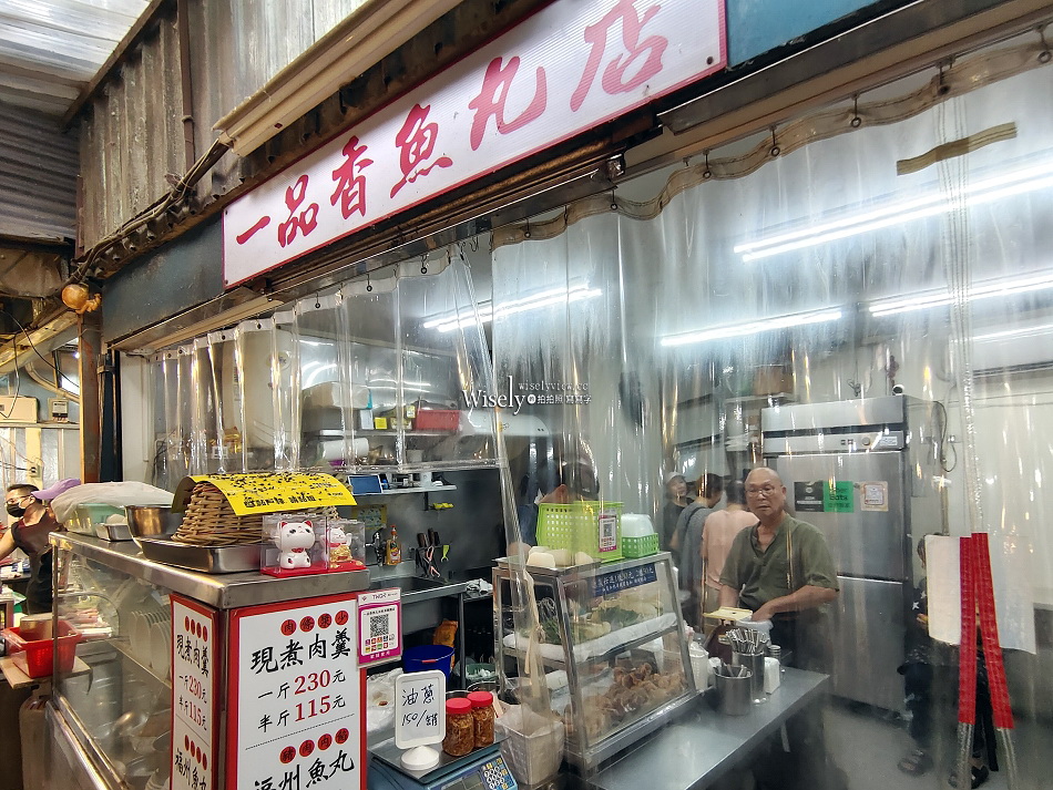 一品香魚丸米粉湯︱師大龍泉市場︱魯肉飯.黑白切.肉羹湯︱捷運台電大樓站 一品香魚丸米粉湯︱師大龍泉市場︱魯肉飯.黑白切.肉羹湯︱捷運台電大樓站
